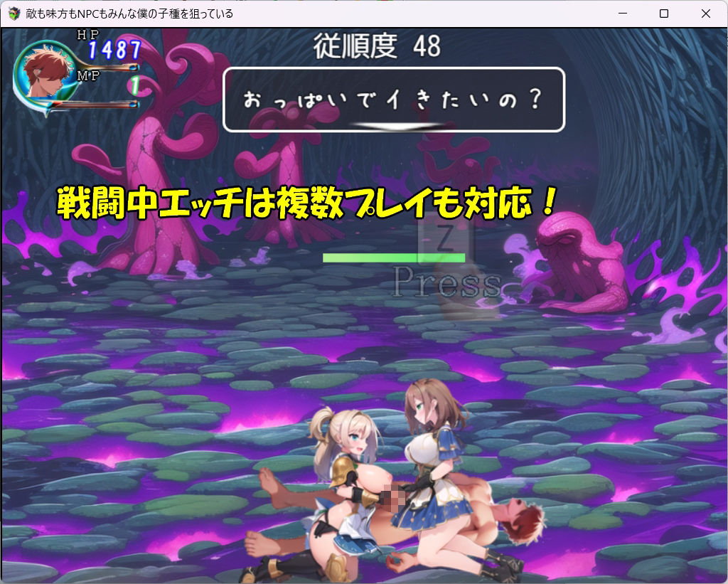 敵も味方もNPCもみんな僕の子種を狙っている 画像8