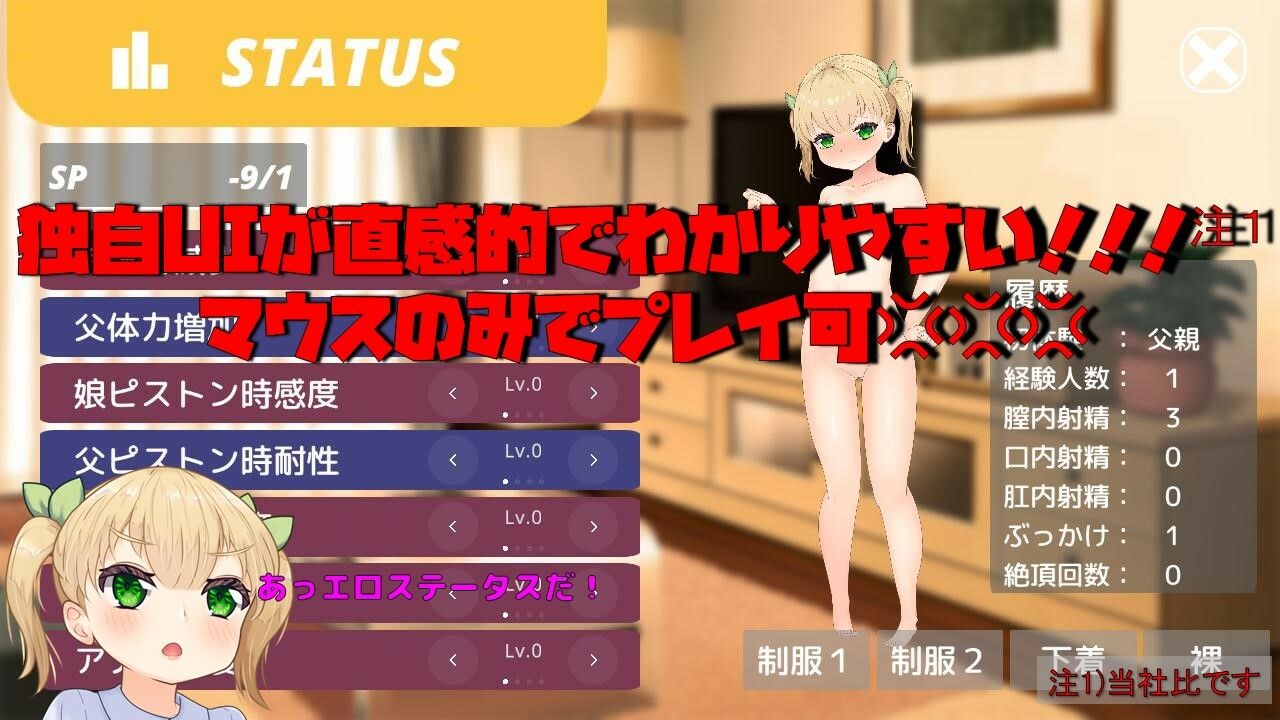 メス○キ愛娘vs剛強御父上棒のサンプル画像4