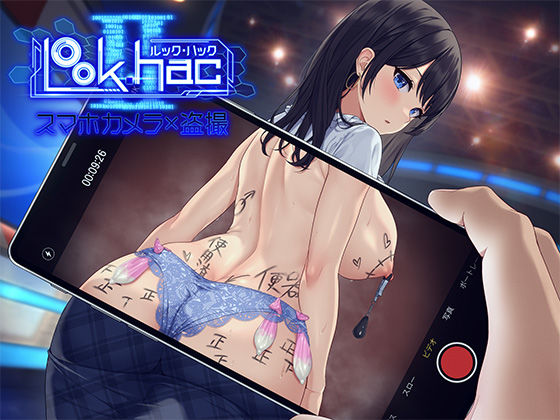 LOOK.hacII -ルック・ハックII-【たわわデリバリー】
