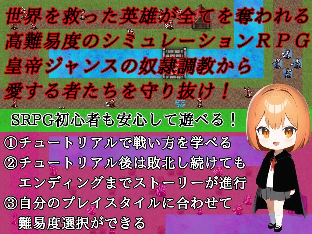 セレクトタクティクス 〜亡国の姫と奴●調教〜のサンプル画像2