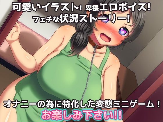 【Android版】露出ビッチ〜愛する妻に首輪をつけて宅配業者とNTR交尾させる！ 画像4