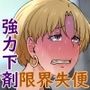 もぅガマンできないっ！ Case.樹里