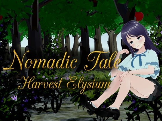 NomadicTale（HarvestElysium）