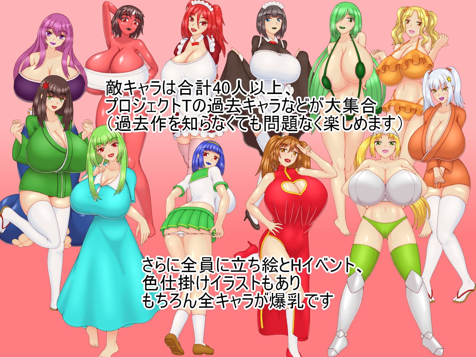 サンプル画像5:祝福のPT(プロジェクトT) [d_485187]