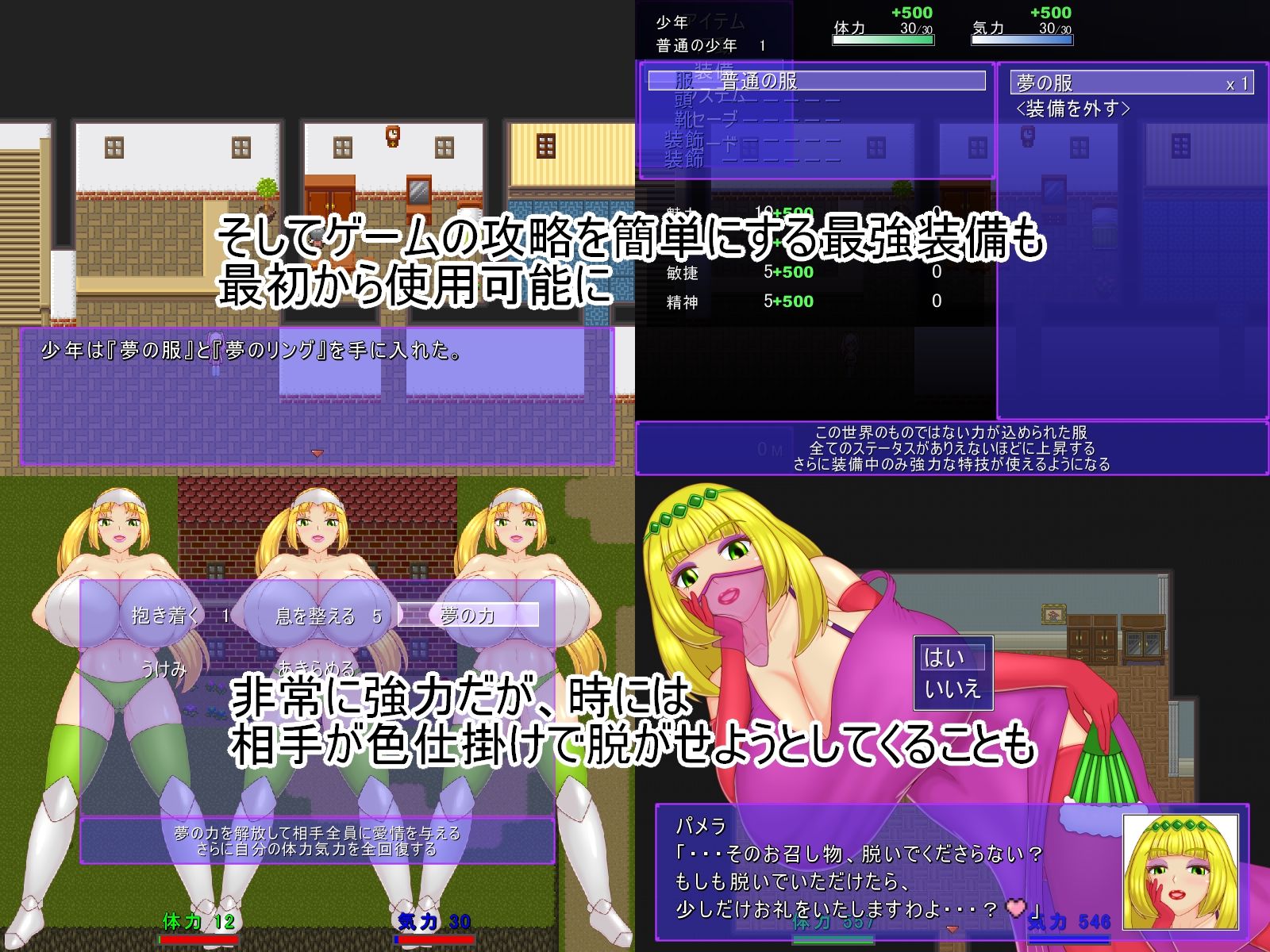 祝福のPT 画像8