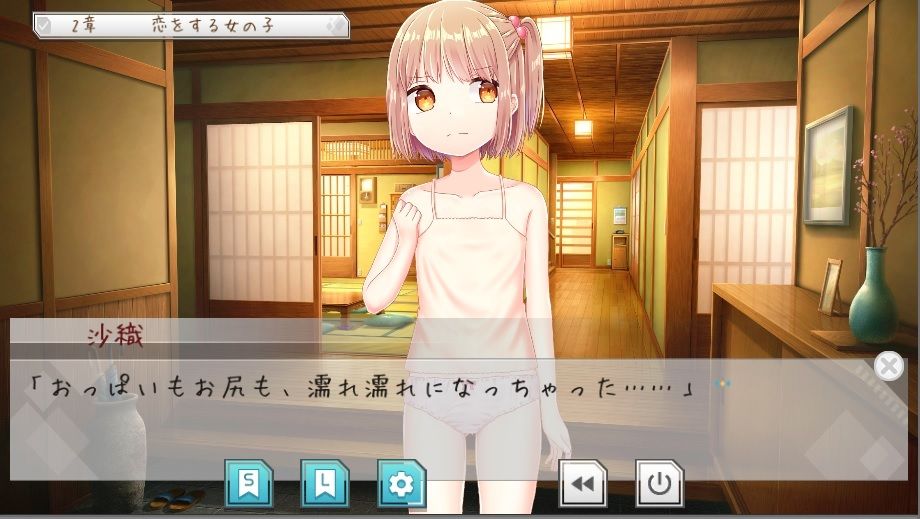 少女と夏の日【apkファイル単体の販売です】のサンプル画像6