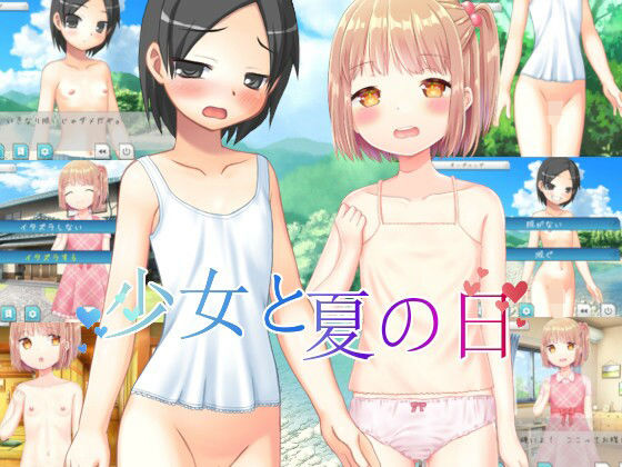少女と夏の日【apkファイル単体の販売です】のタイトル画像
