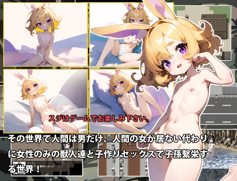 異世界ケモ耳クエストのサンプル画像3
