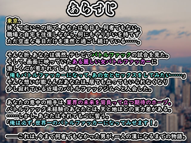 東京バトルファックアリーナのサンプル画像2