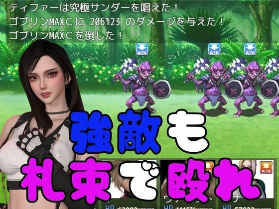 ティファの成金計画〜ジャンバリ堂シリーズ〜【脳汁シミュレーションRPG】 画像5