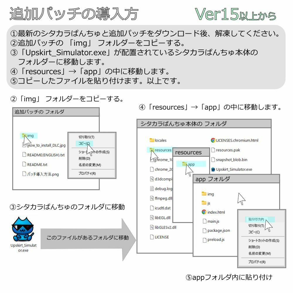 SP195 細プリーツスカート3追加パッチ 画像2