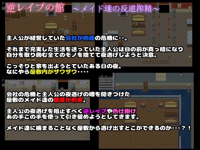 逆レ〇プM向けRPG4作パック 画像8