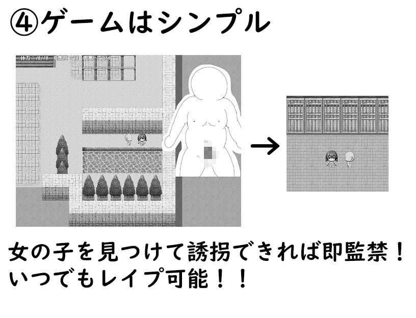 ロリっ子を誘拐して監禁部屋で●す変態おじさんたちのサンプル画像5