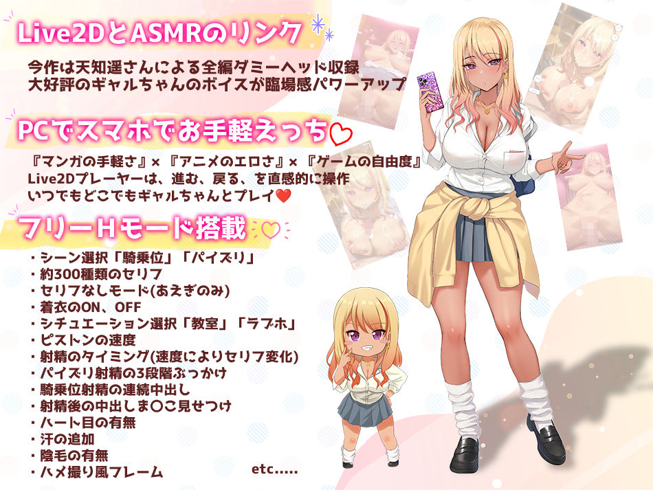 《d_491026》【Live2D×ASMR】ヤっちゃえ!ギャルちゃん2 〜騎乗位編、パイズリ編〜の画像5