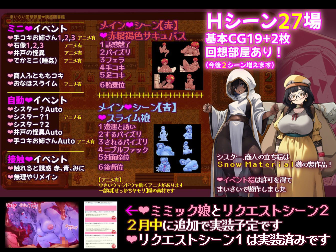 サンプル画像3:まいさい回想部屋誘惑図書館(まいさい) [d_493432]