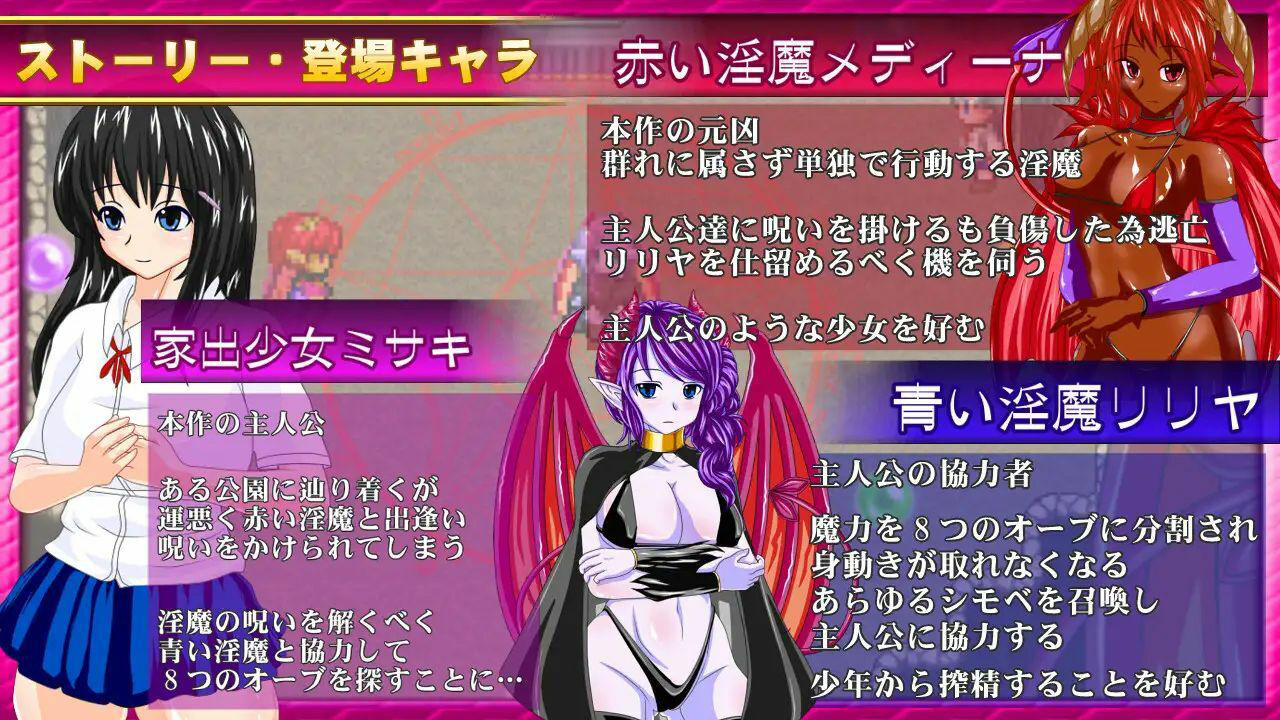 サキュバスのオーブ 〜家出娘と二人の淫魔〜のサンプル画像2