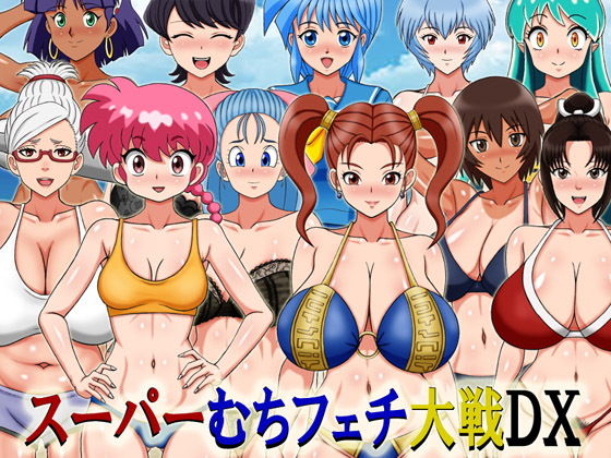 【凱聖堂】クエスト・クイズ・謎解き・バトル・フェチプレイ・セックスイベント等を『スーパーむちフェチ大戦DX』