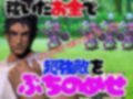 【BL♂脳汁♂ゲーム】一獲千金を狙う男達〜ジャンとバリーの記憶編・ジャンバリ堂シリーズ〜