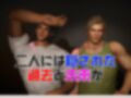 【BL♂脳汁♂ゲーム】一獲千金を狙う男達〜ジャンとバリーの記憶編・ジャンバリ堂シリーズ〜