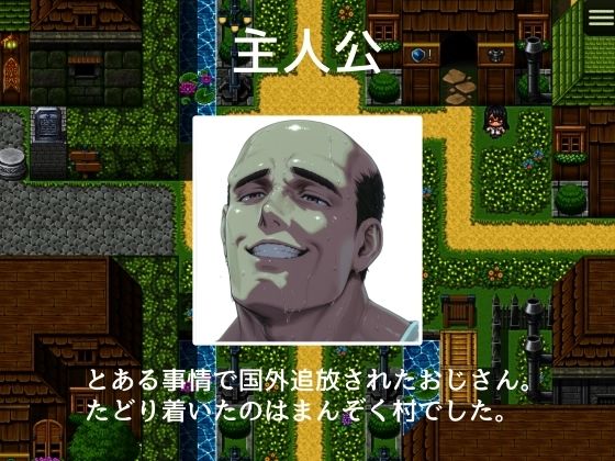 必殺 種付けおじさん 画像5