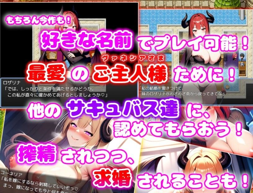 ご主人様達はサキュバスで。 ハーレム×イチャラブ×搾精 画像3