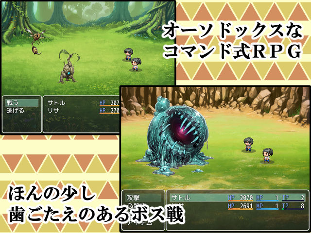 サンプル画像2:母との冒険！RPG(春葉流亭) [d_500101]