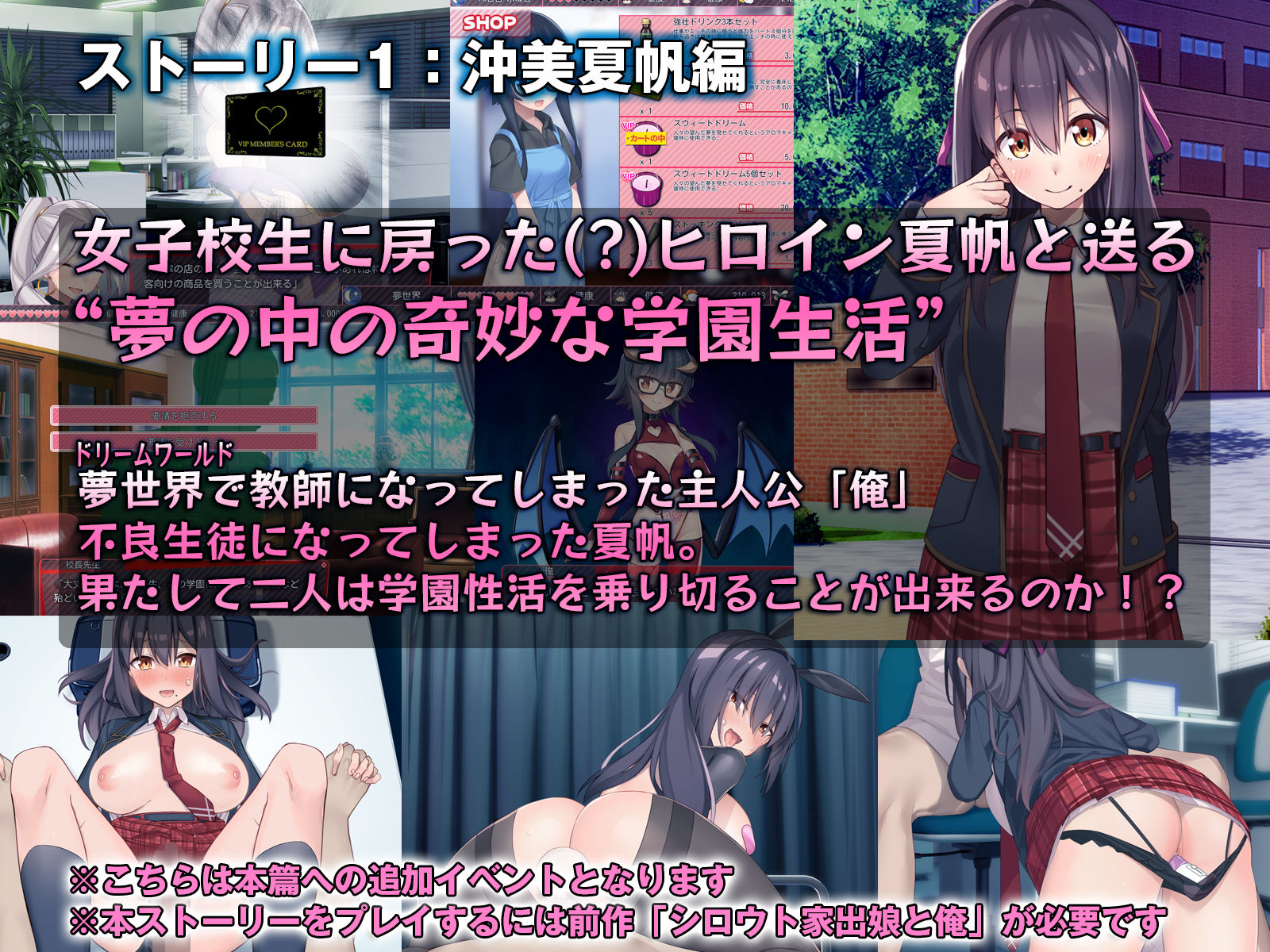 サンプル画像1:シロウト家出娘と俺 Sweet Days(レベル1) [d_501956]