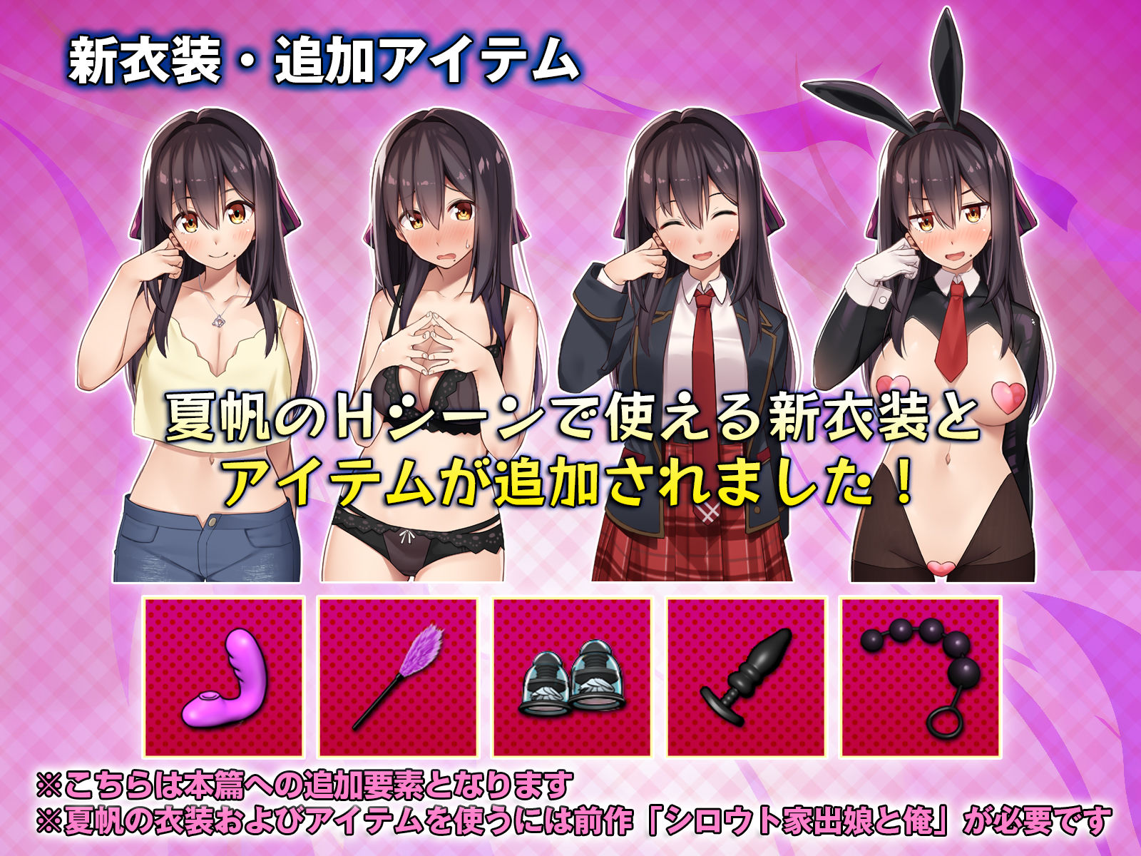 サンプル画像4:シロウト家出娘と俺 Sweet Days(レベル1) [d_501956]