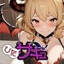 ひたすらサキュバスと戦力増強子作りH