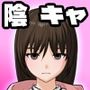 陰キャ同士が部室でセックスするだけのゲーム。