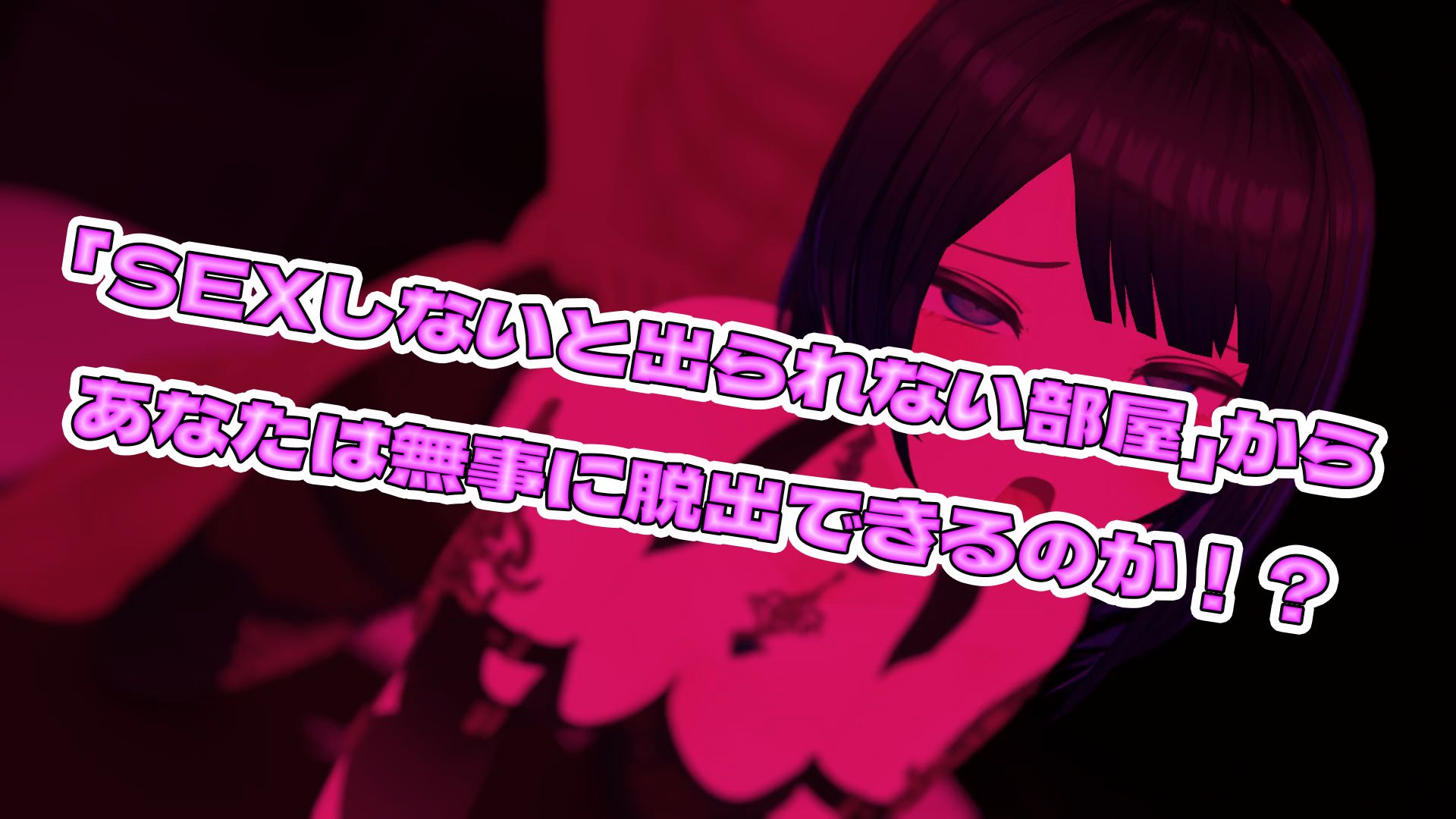 【謎解きH】SEXしないと出られない部屋〜あこがれの師匠と脱出の為にしかたなくエッチすることに〜 画像6