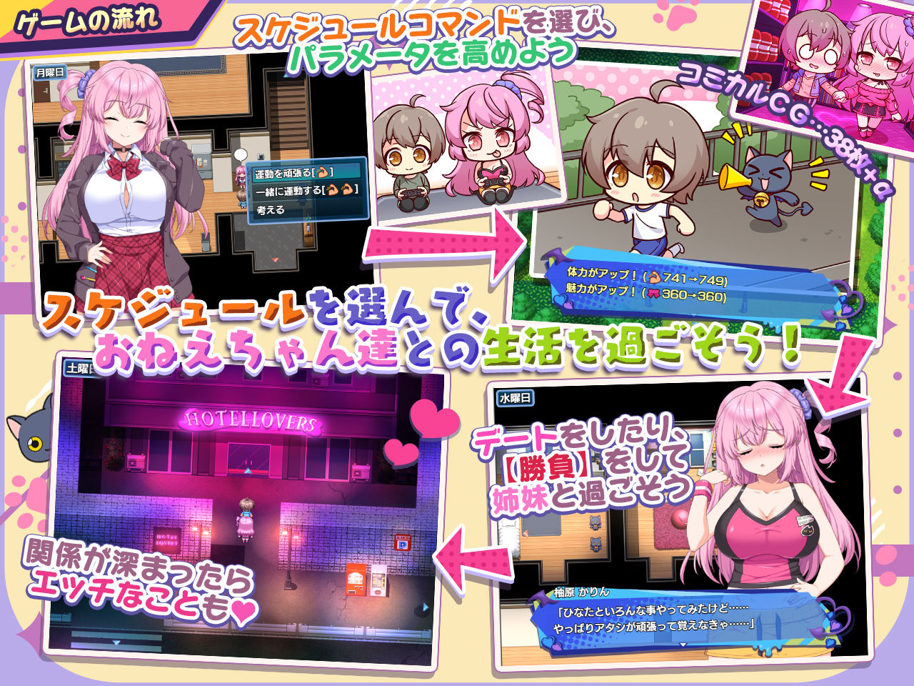 サンプル画像1:小悪魔スマホ 〜 美人エロ姉妹とボクのイチャイチャハーレム(サークル冥魅亭) [d_503965]