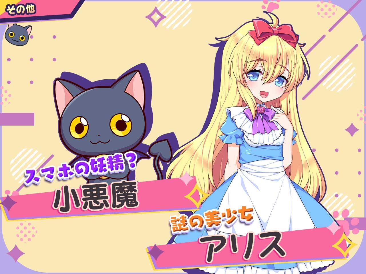 サンプル画像6:小悪魔スマホ 〜 美人エロ姉妹とボクのイチャイチャハーレム(サークル冥魅亭) [d_503965]