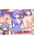 小悪魔スマホ 〜 美人エロ姉妹とボクのイチャイチャハーレム