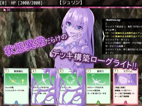 AvariceDungeon デバフカードや状態異常だらけの男性受けデッキ構築ローグライト 画像1