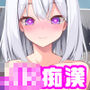 アイドルJK痴●握手会