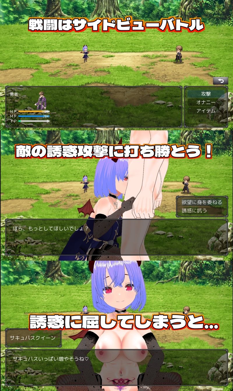 【Android版】敗北射精のマゾ勇者〜サキュバスの淫らな誘惑〜（APKファイル） 画像2