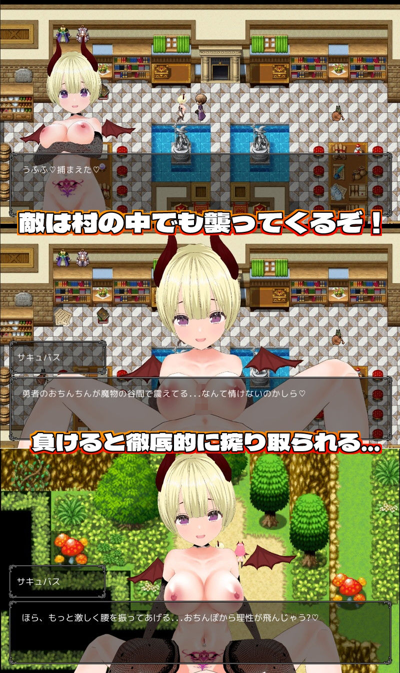 【Android版】敗北射精のマゾ勇者〜サキュバスの淫らな誘惑〜（APKファイル） 画像4