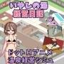 いやしの湯 経営日記
