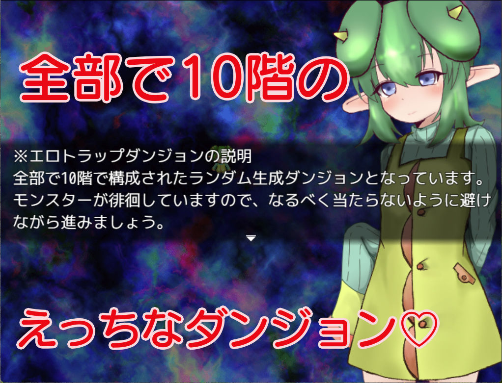 d_509764リデルとエロトラップダンジョンの同人エロゲー画像3