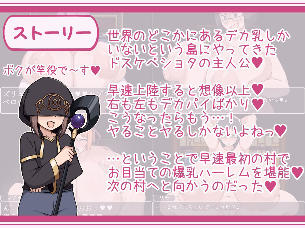 ショタおねRPGII 爆乳お姉さん達と催●でドスケベ三昧 ボルシチ堂 エロ画像2