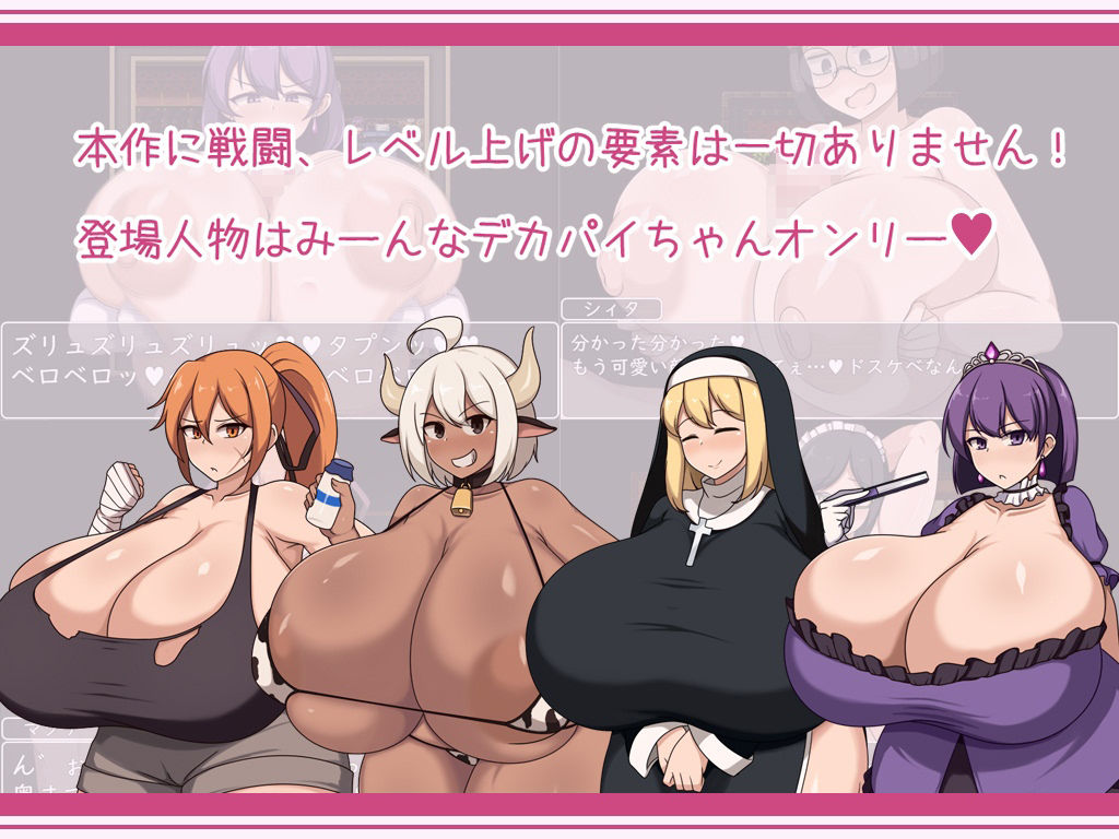 ショタおねRPGII 爆乳お姉さん達と催●でドスケベ三昧 ボルシチ堂 エロ画像3