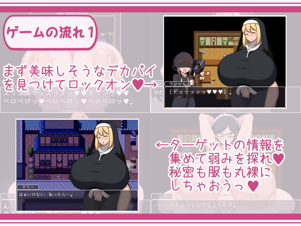 ショタおねRPGII 爆乳お姉さん達と催●でドスケベ三昧 ボルシチ堂 エロ画像4