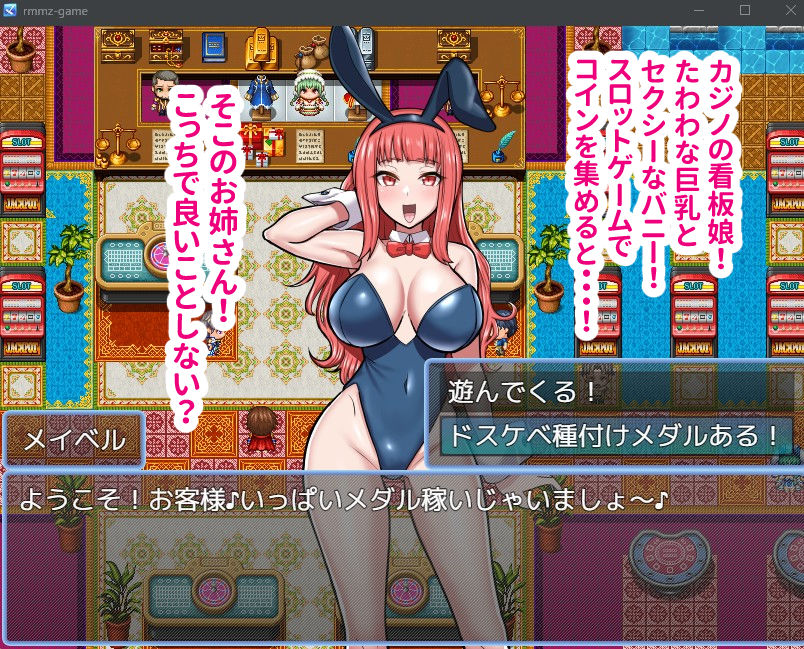 ドスケベ種付けメダルがあれば強●ラブラブえっち生ハメ種付けックス！_2
