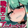 勇者イルミナの英雄譚0