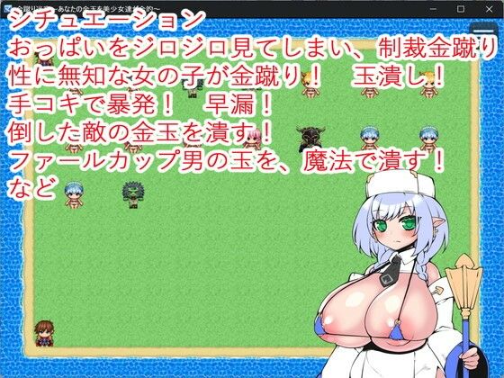 金蹴り迷宮〜あなたの金玉を美少女達が金的〜 画像7