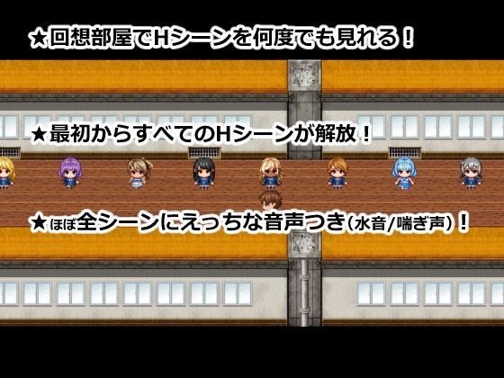 NPC姦学園〜淫魔の催●アプリでヤり放題〜 画像7