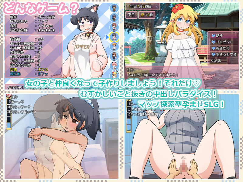 サンプル画像2:もぎたて孕ませ日和(スタジオツンエクゼ) [d_512091]