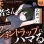 【NTR】人妻冒険者さんダンジョントラップにハマる