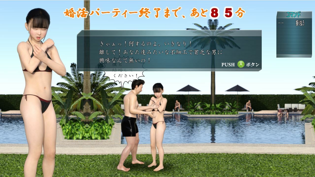 【無料】水着で婚活パーティーのサンプル画像2